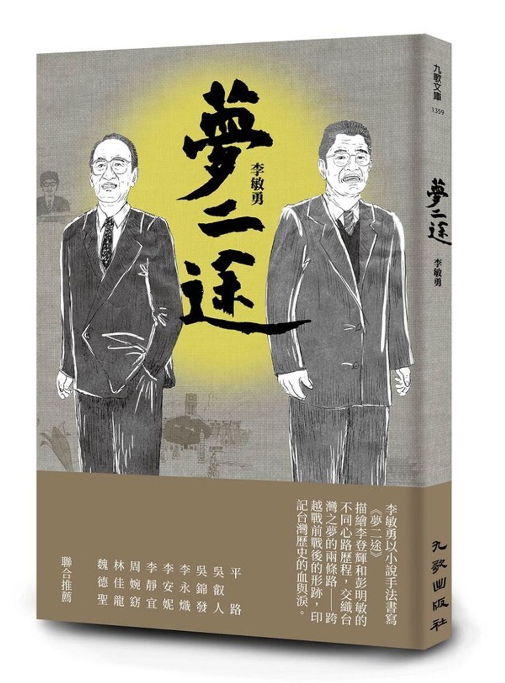 book_cover_9789864503544_002507