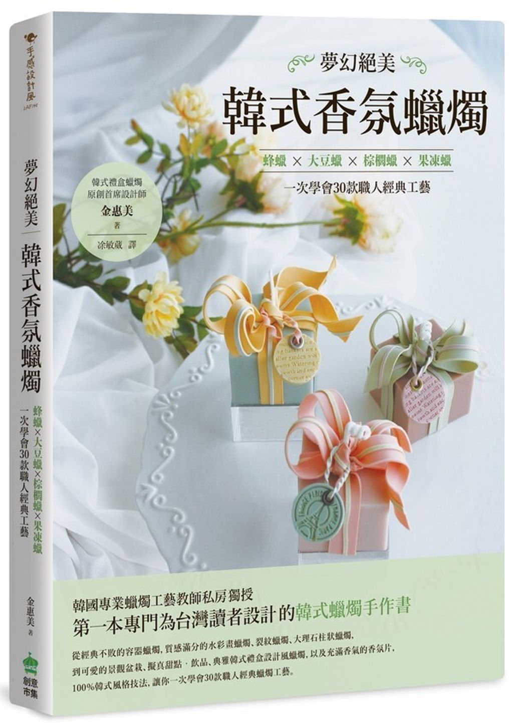 book_cover_9789865534400_002510