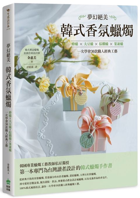 book_cover_9789865534400_002510