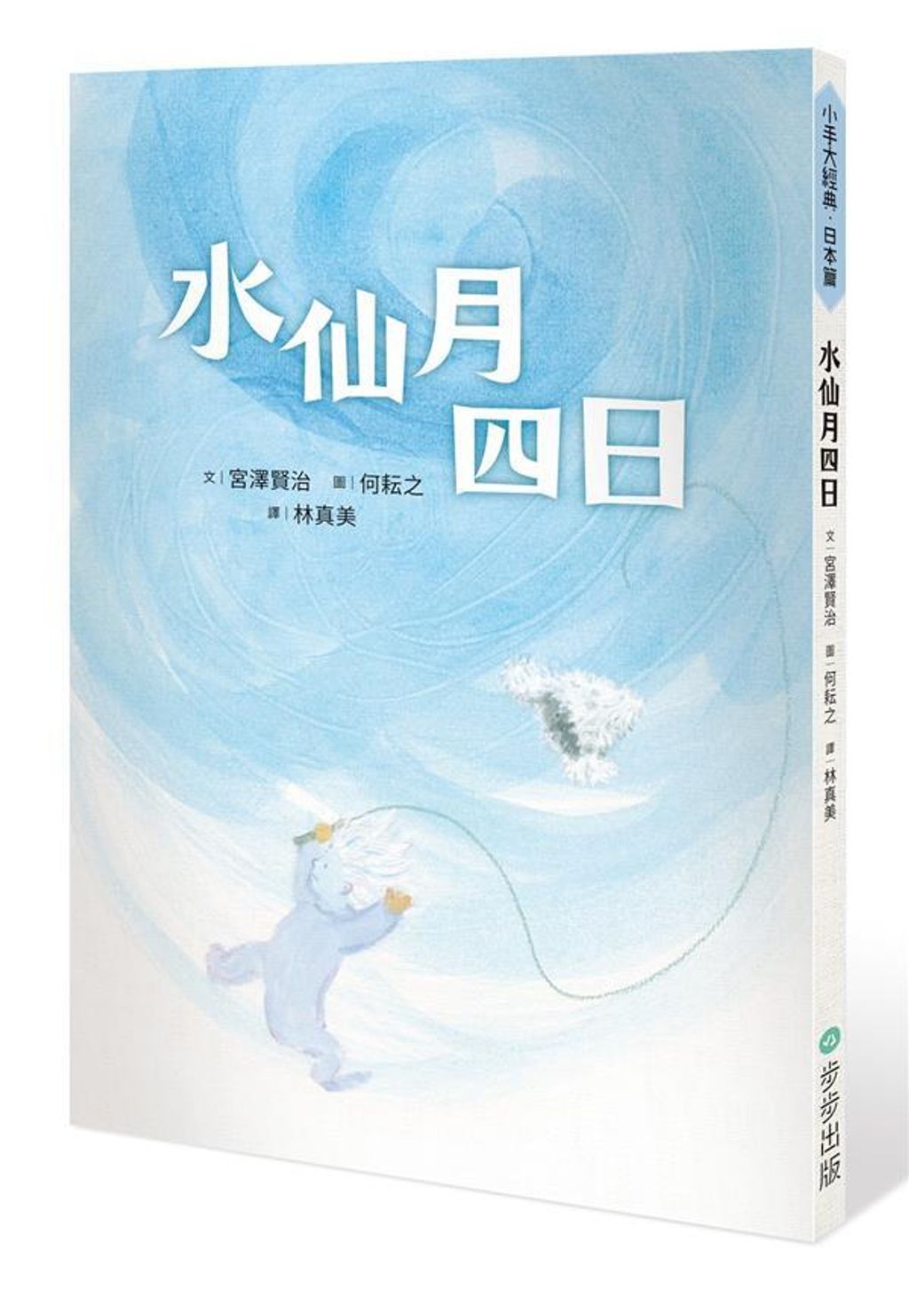 book_cover_9789579380751_002511
