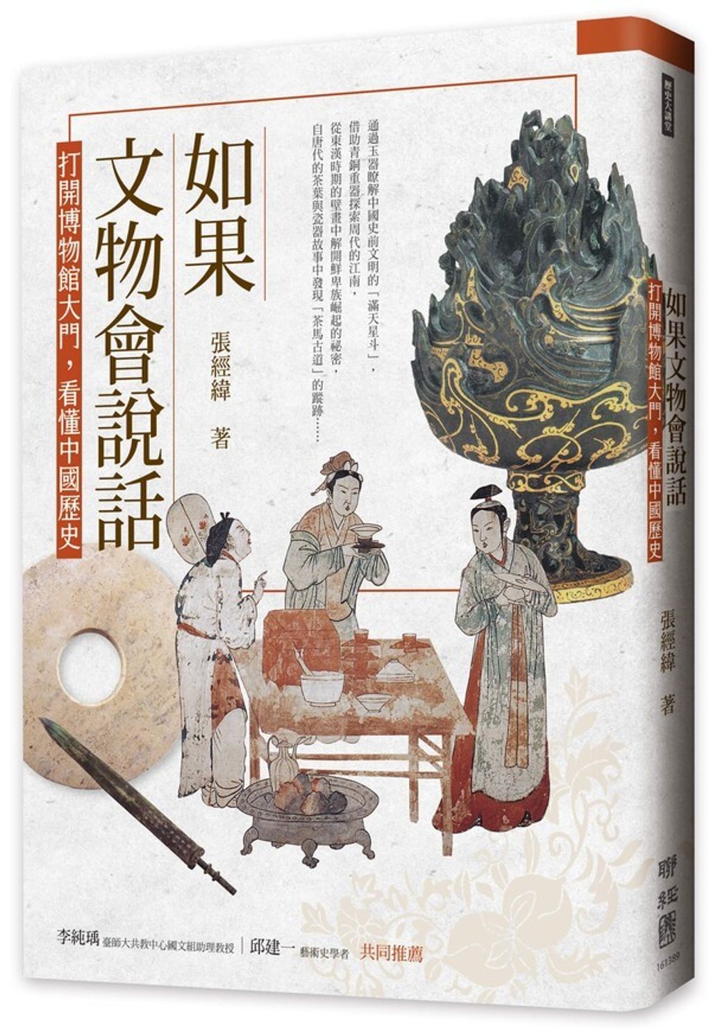book_cover_9789570857481_002520