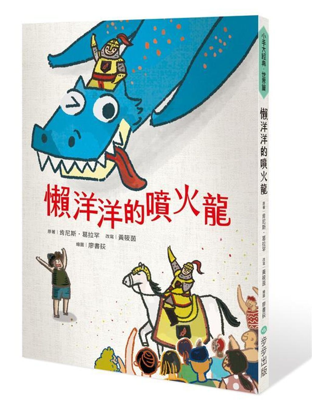 book_cover_9789579380737_002524