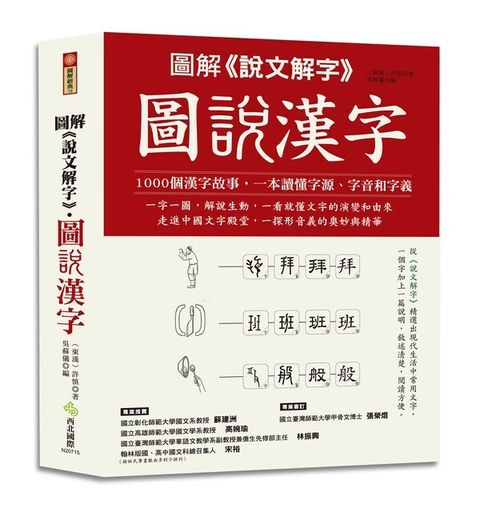 book_cover_9789869887250_002533