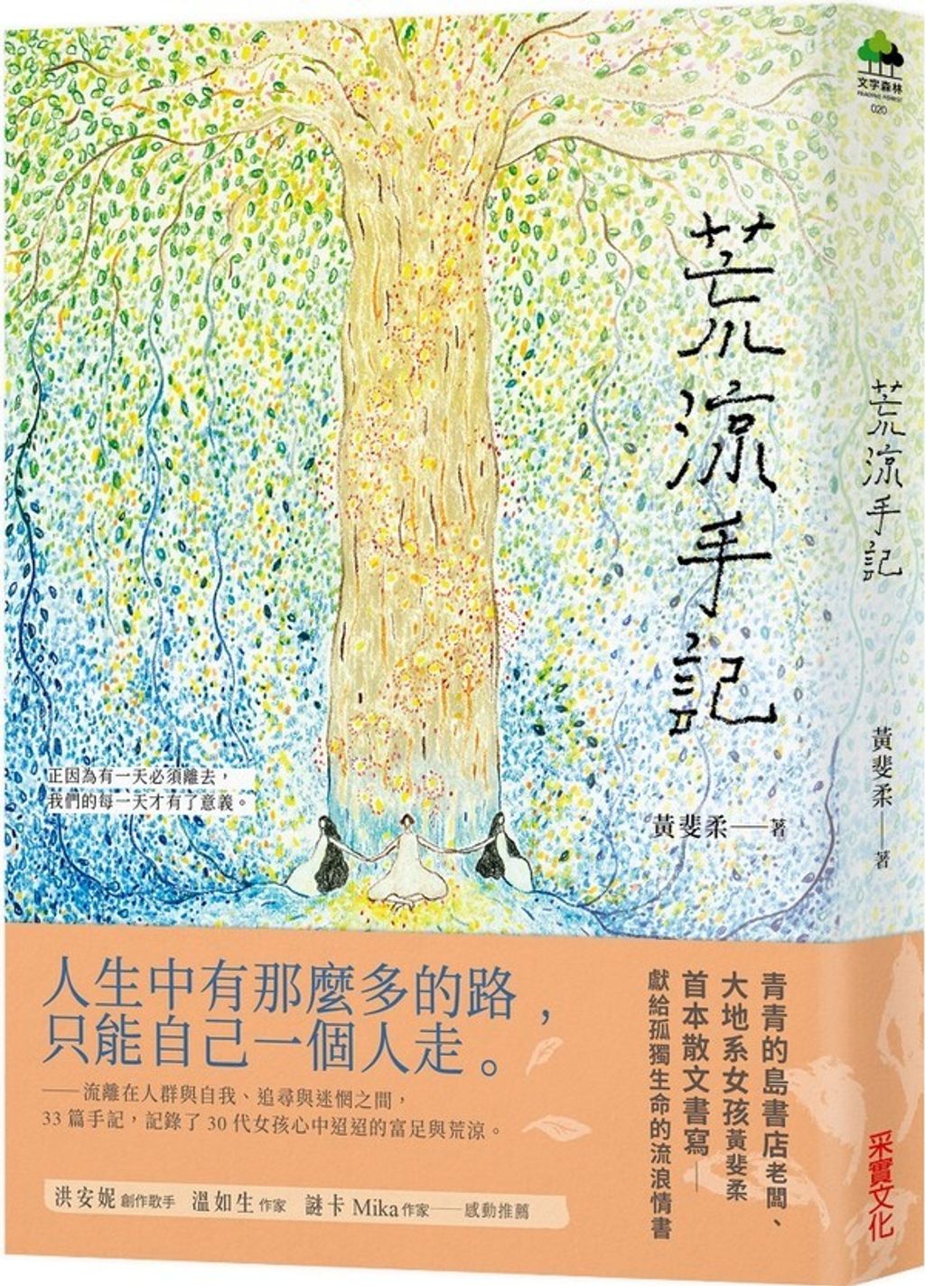 book_cover_9789865072971_002540