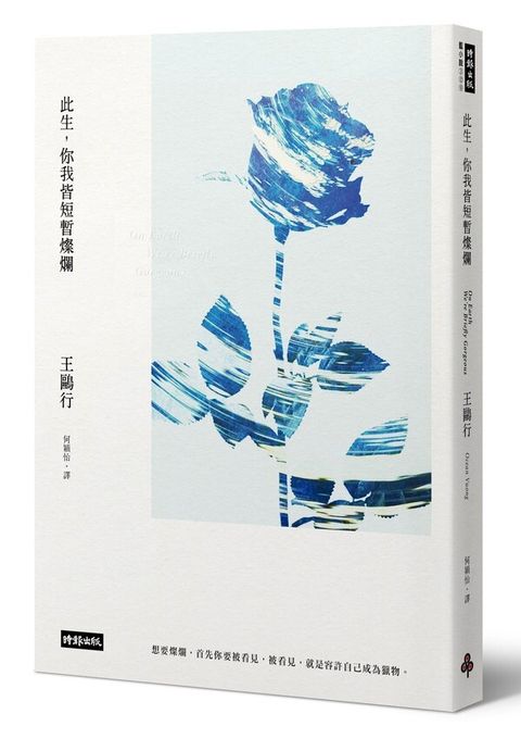 book_cover_9789571386508_002545