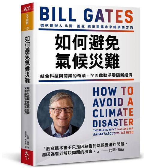 book_cover_9789863986515_002547