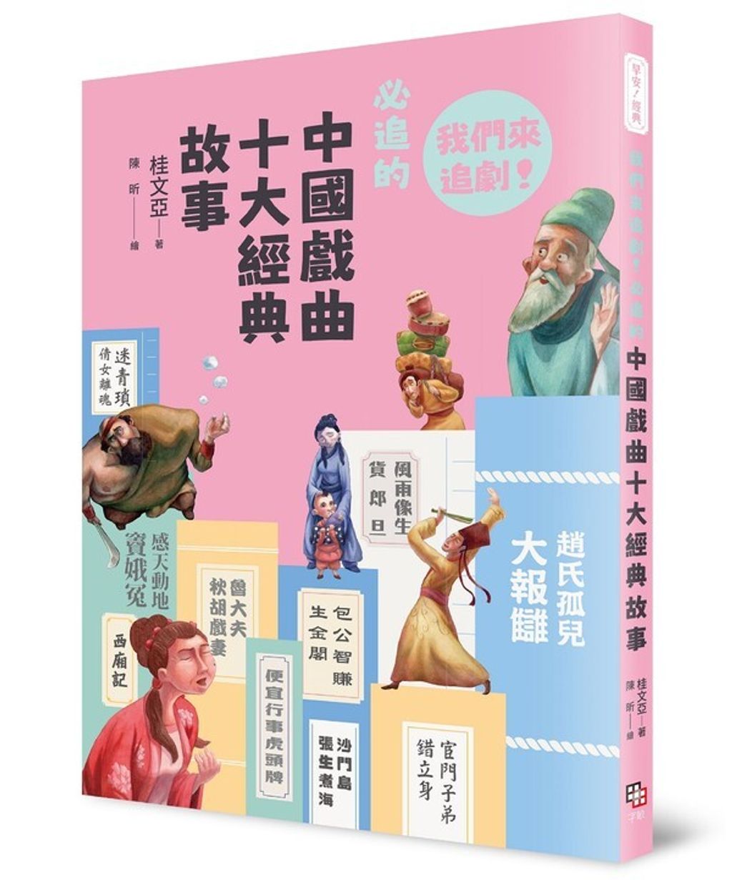book_cover_9789865505141_002550