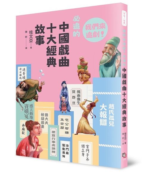 book_cover_9789865505141_002550