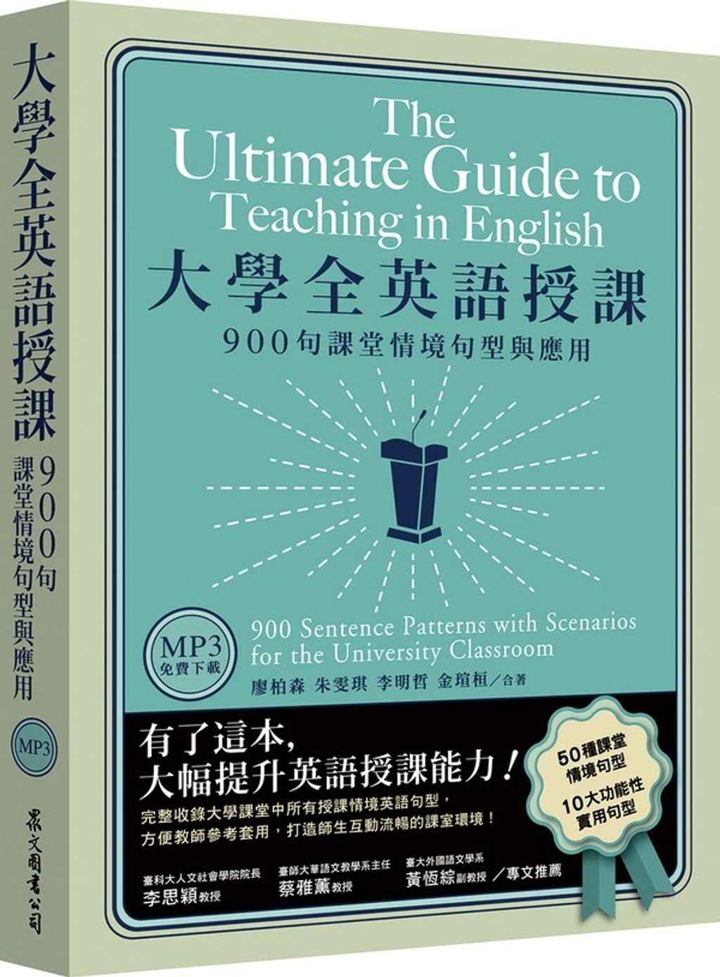 book_cover_9789575325749_002558