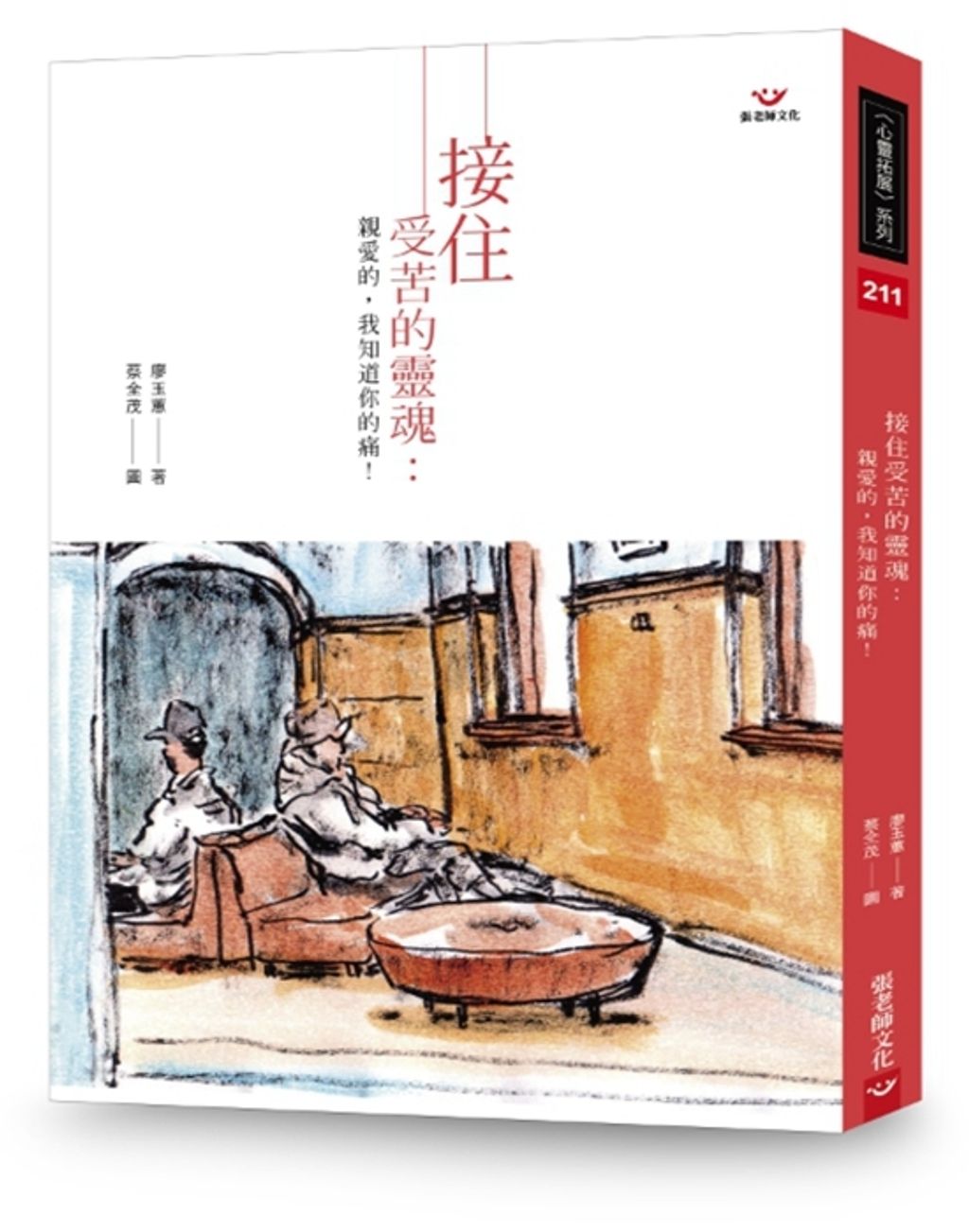 book_cover_9789576939495_002559