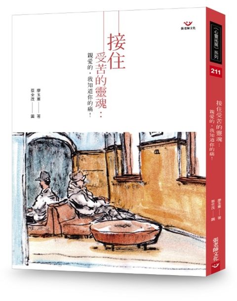 book_cover_9789576939495_002559