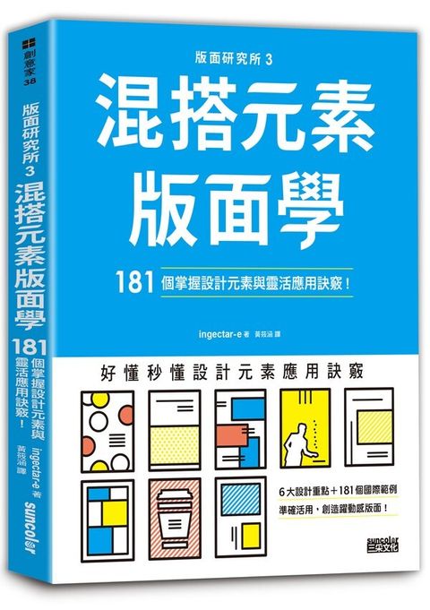 book_cover_9789576584732_002561