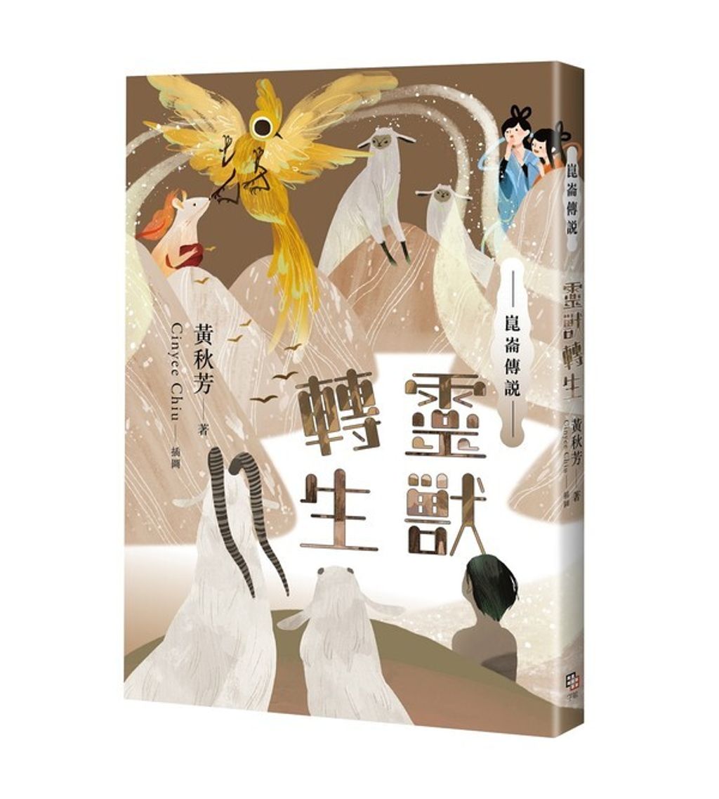 book_cover_9789865505486_002571