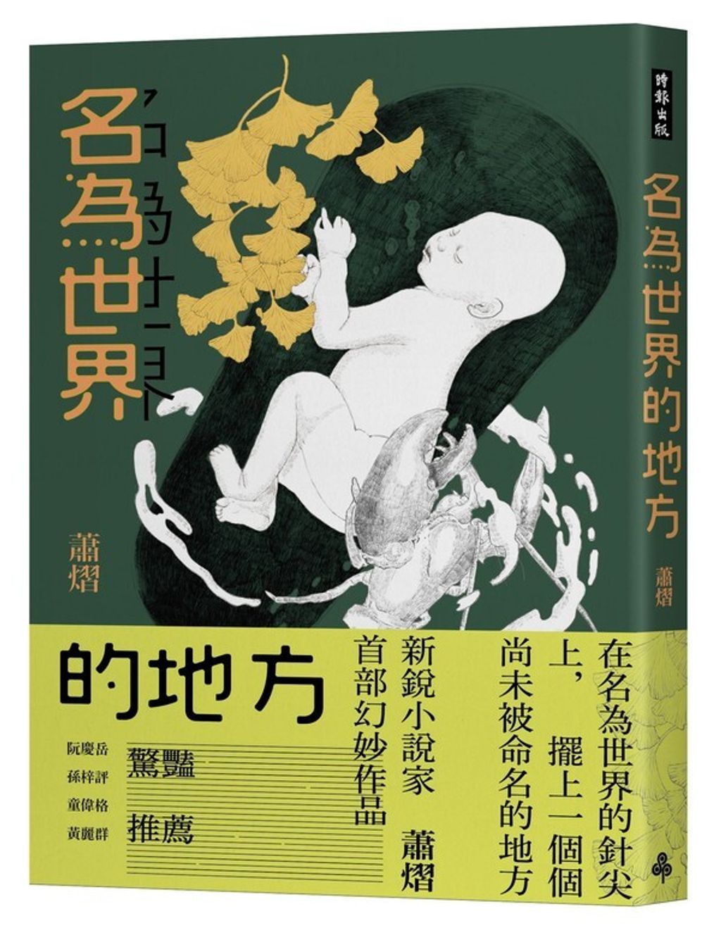 book_cover_9789571383712_002583