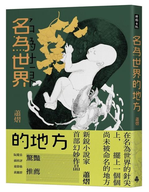 book_cover_9789571383712_002583