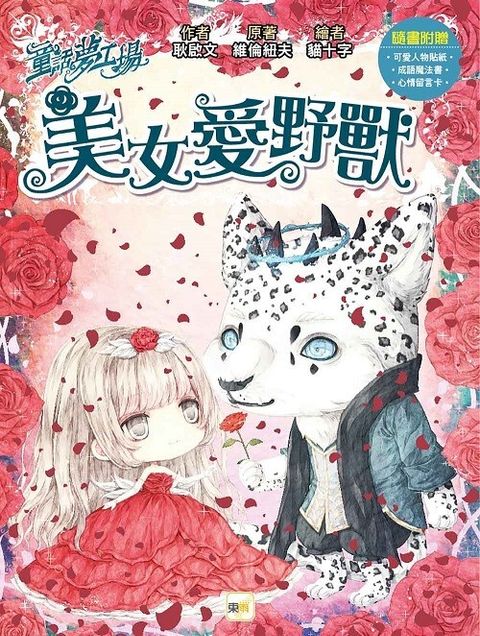 book_cover_9789575214234_002587