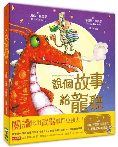 book_cover_9789865517205_002590