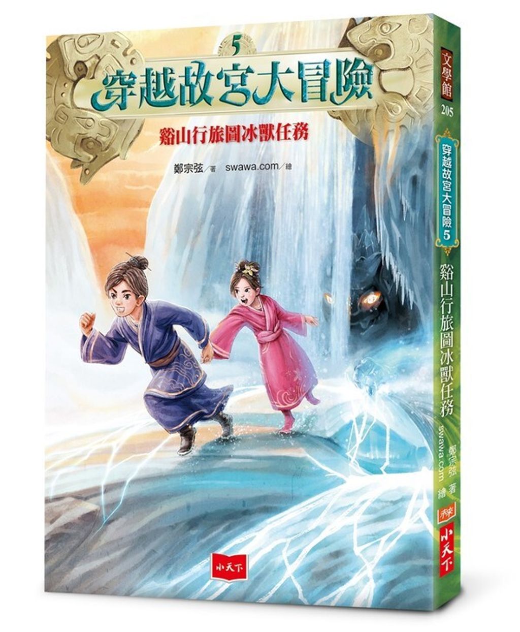 book_cover_9789865535438_002597
