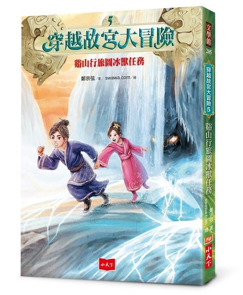 book_cover_9789865535438_002597