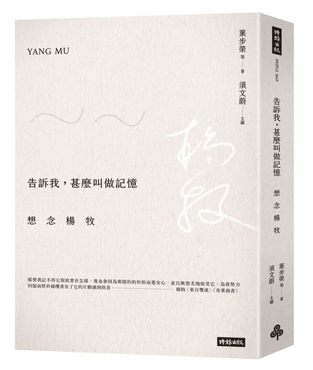 book_cover_9789571383316_002599
