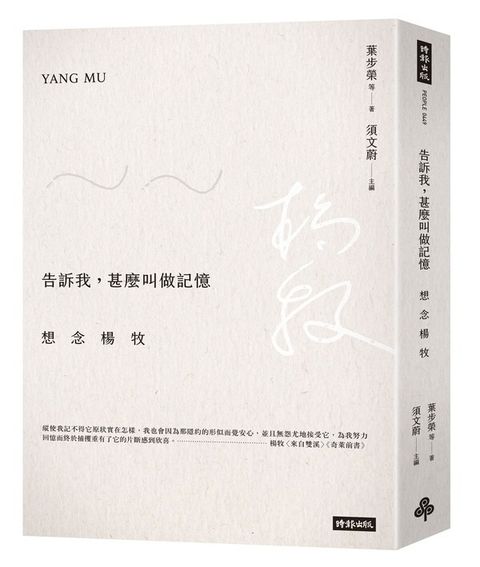 book_cover_9789571383316_002599