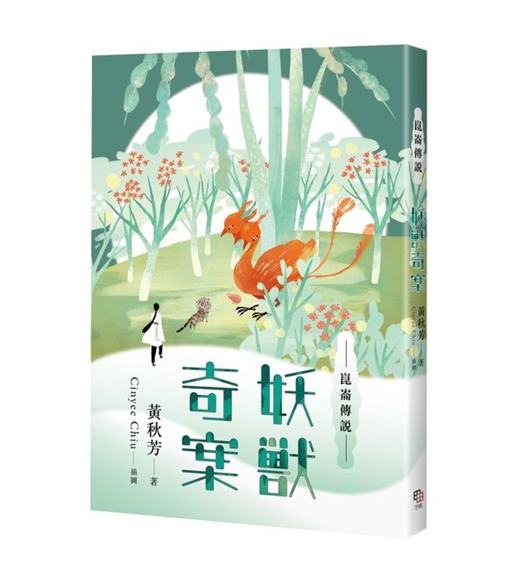 book_cover_9789865505356_002601