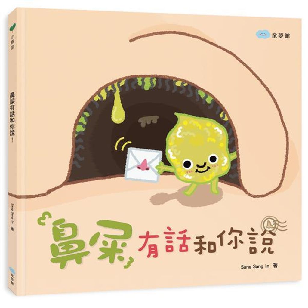 book_cover_9789578842700_002606