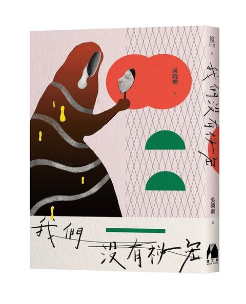 book_cover_9789869886857_002608