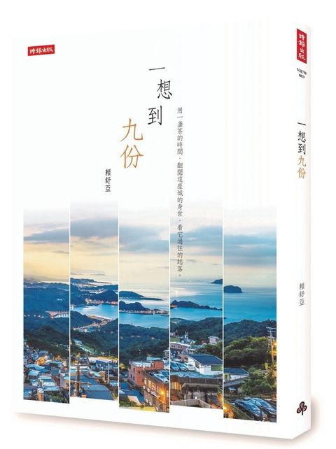 book_cover_9789571383231_002611