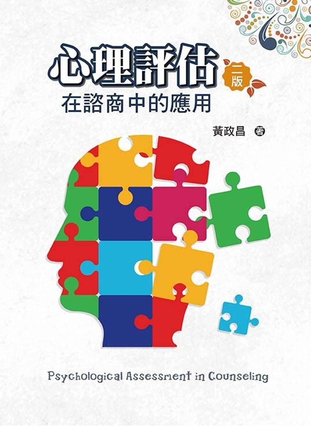 book_cover_9789579096843_002614