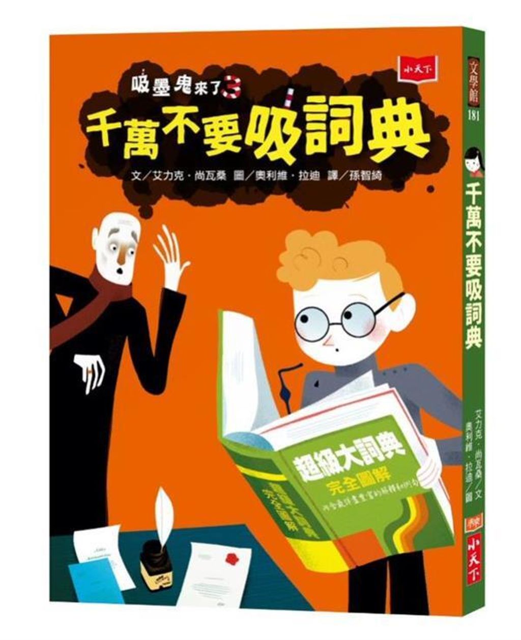 book_cover_9789865535339_002619