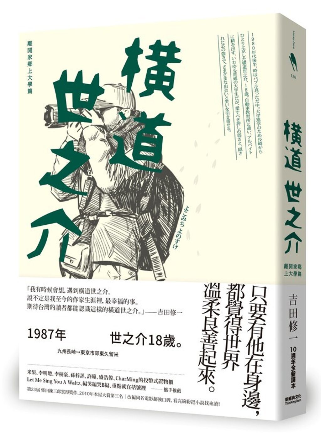 book_cover_9789869862196_002630
