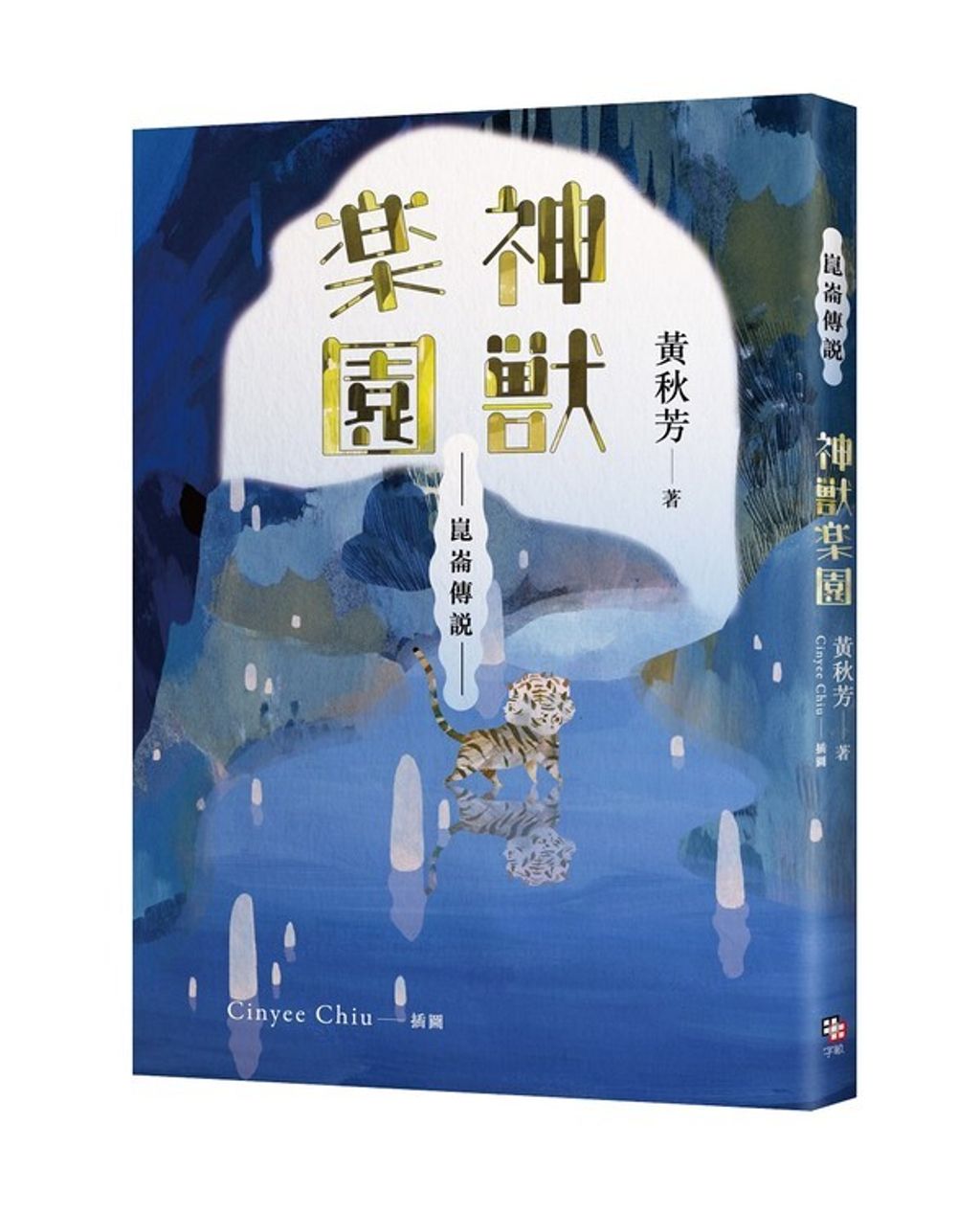 book_cover_9789865505233_002635