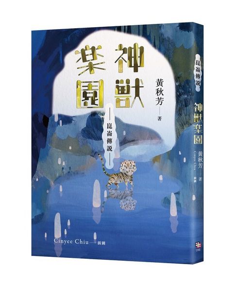 book_cover_9789865505233_002635