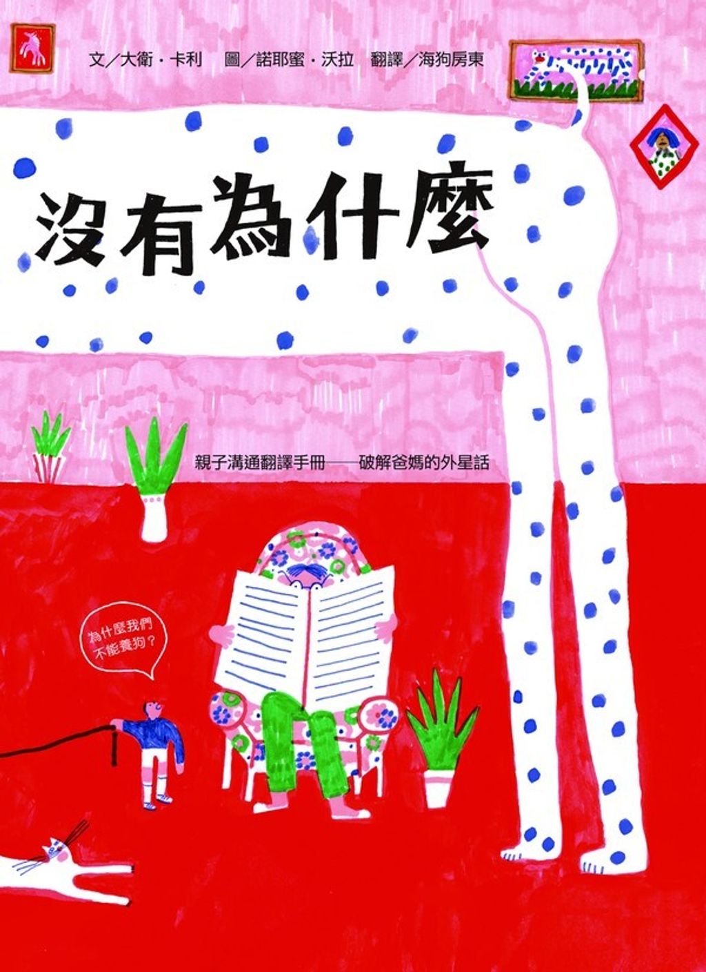 book_cover_9789577518477_002641