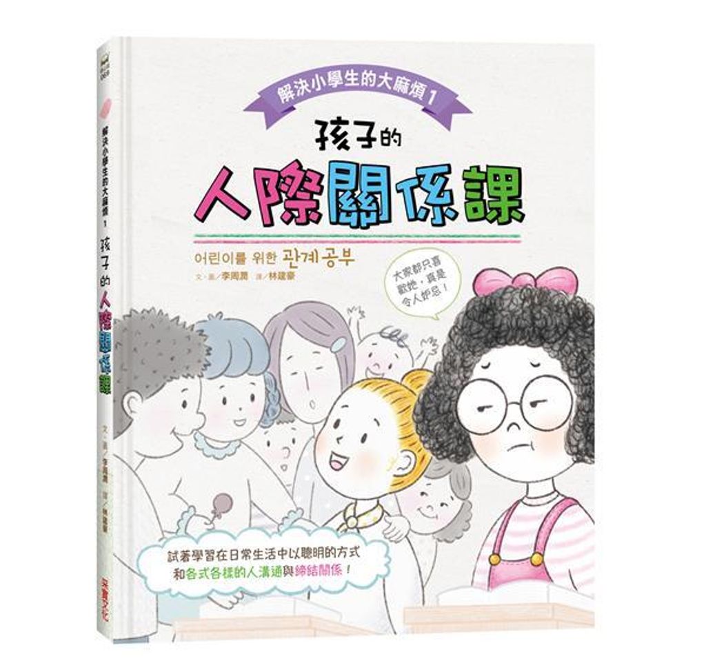 book_cover_9789865071219_002653