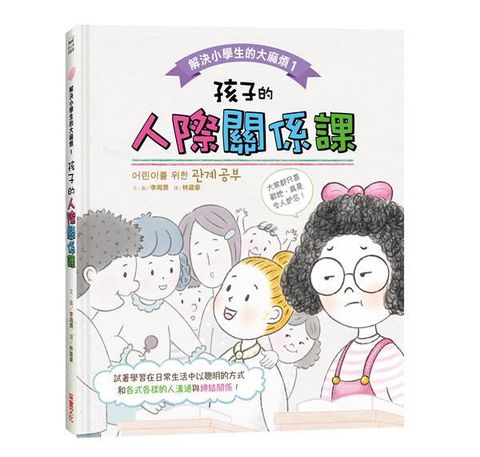 book_cover_9789865071219_002653