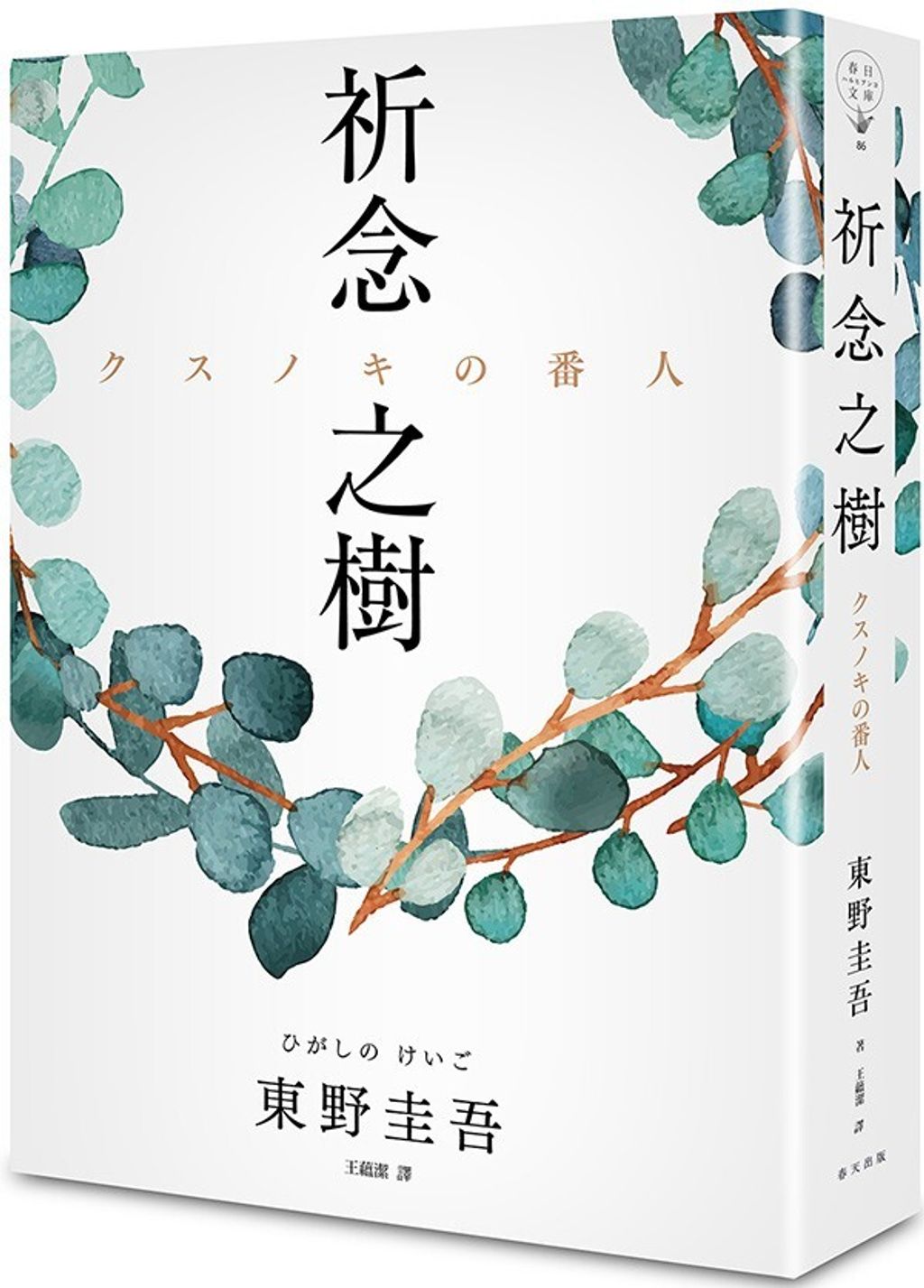 book_cover_9789577412553_002677