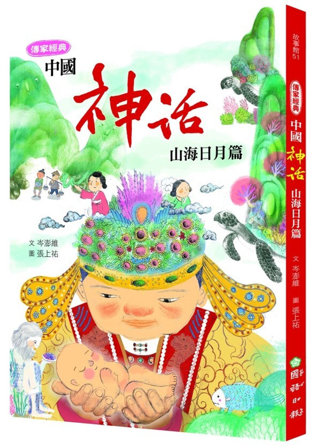 book_cover_9789577518446_002681