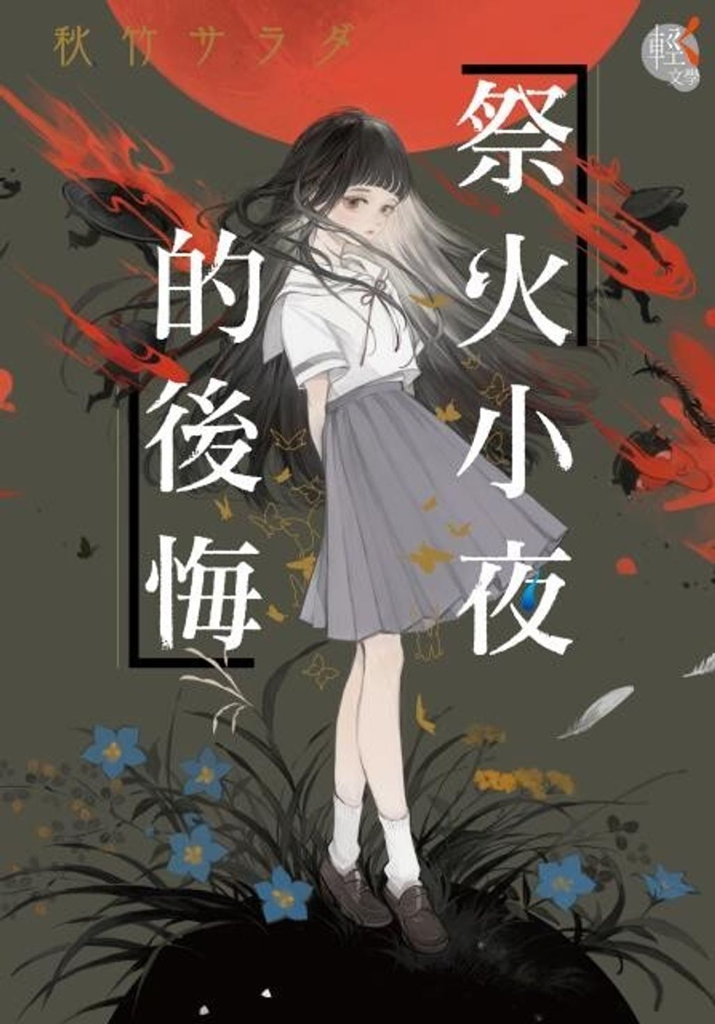 book_cover_9789577435248_002689