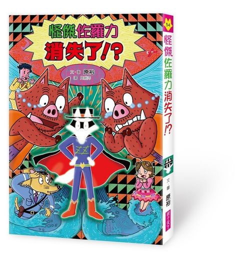 book_cover_9789575035150_002698