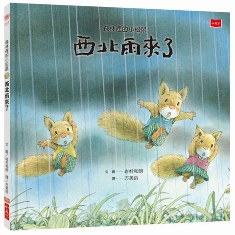 book_cover_9789864799077_002700