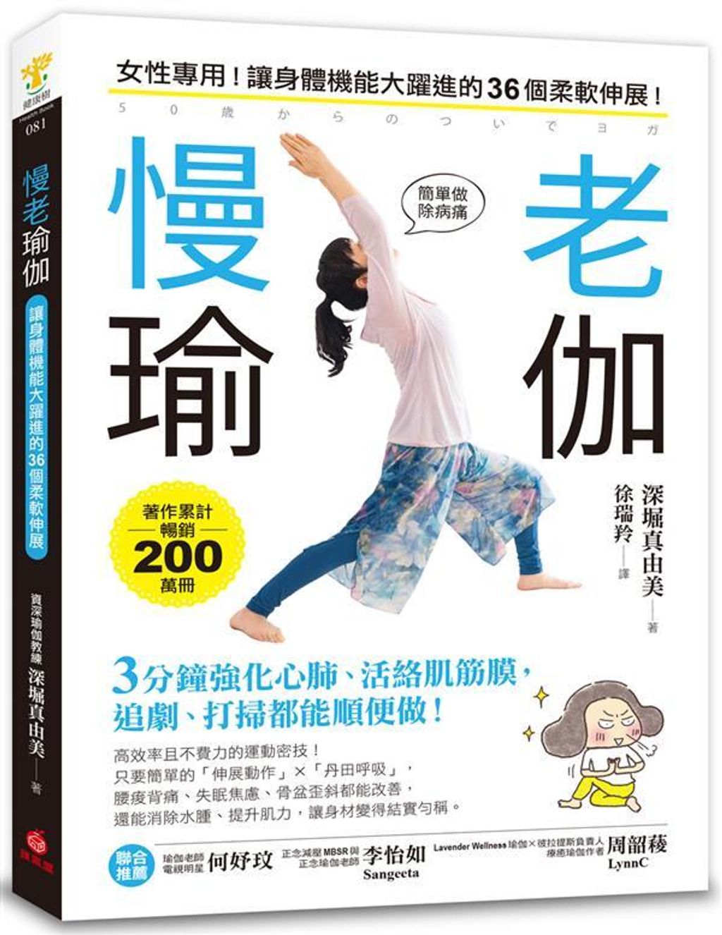 book_cover_9789869811811_002730