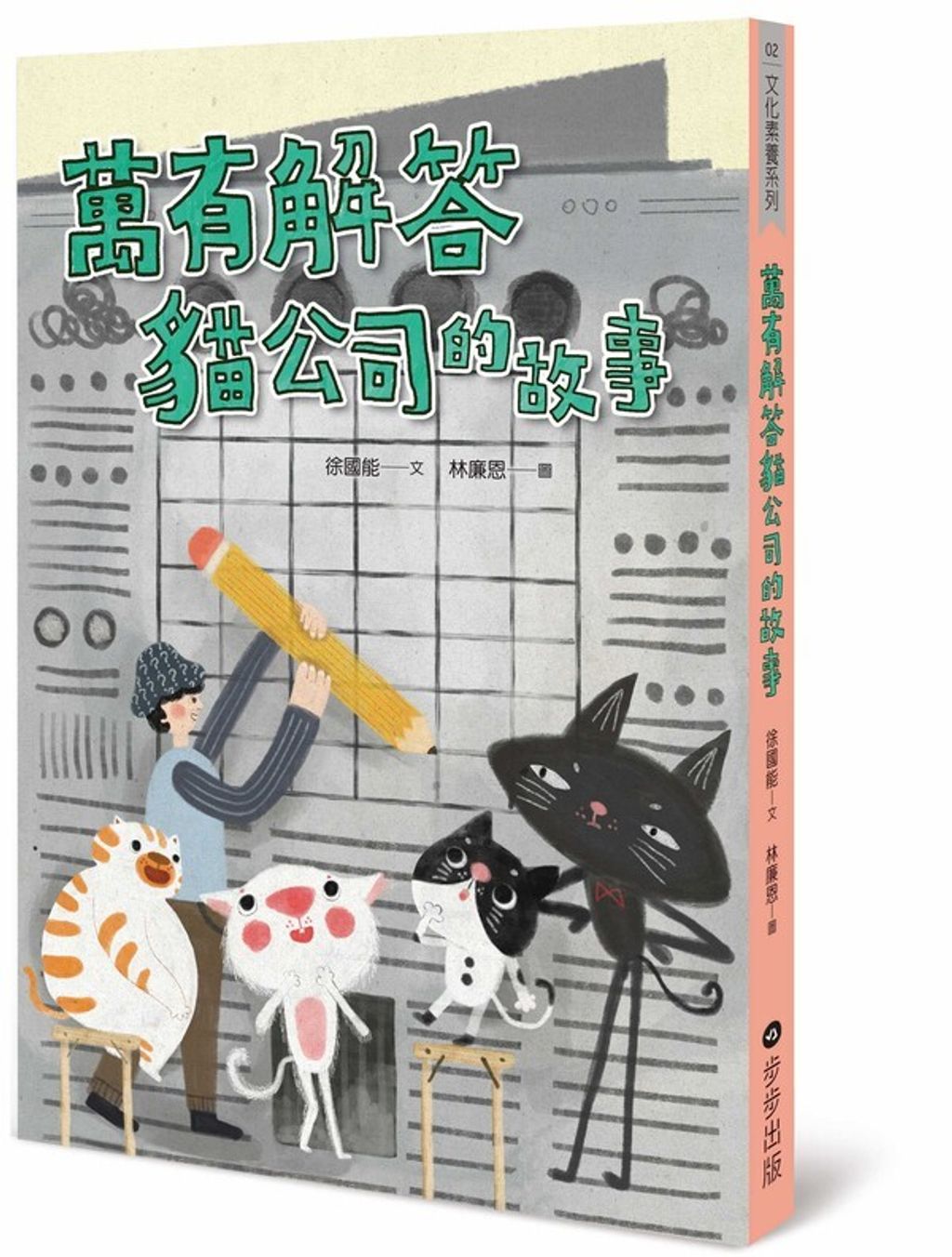 book_cover_9789579380430_002738