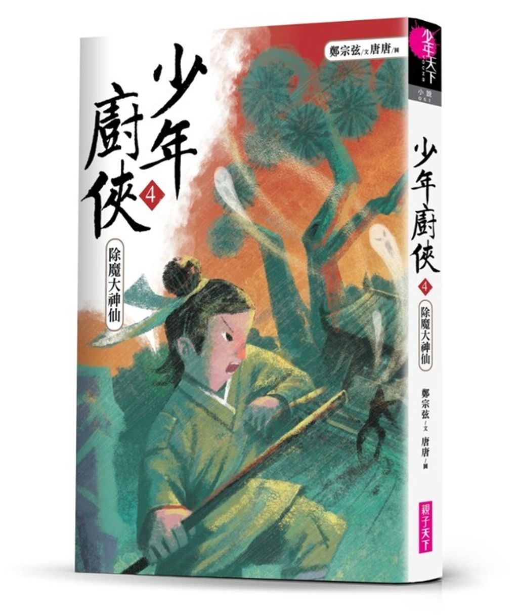 book_cover_9789575034696_002744