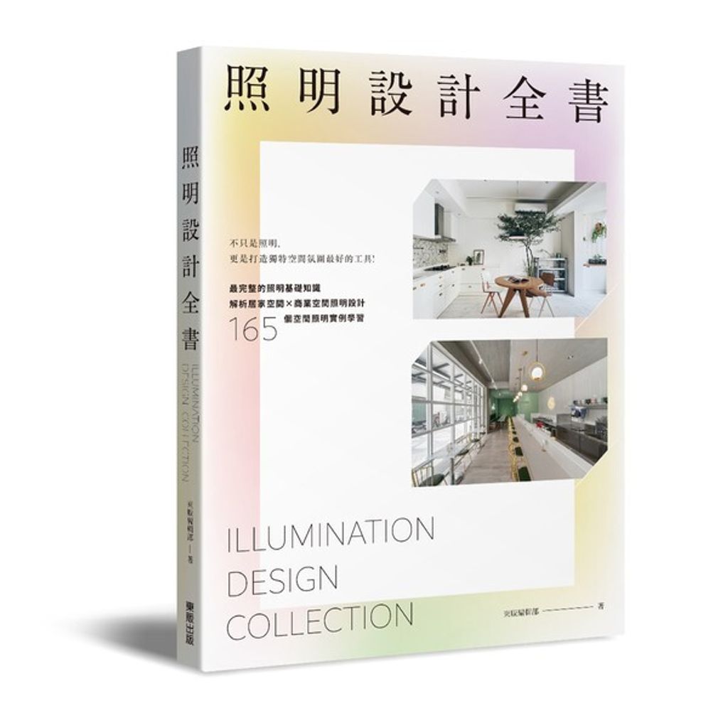 book_cover_9789865111090_002745