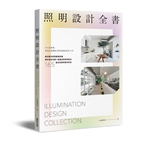 book_cover_9789865111090_002745
