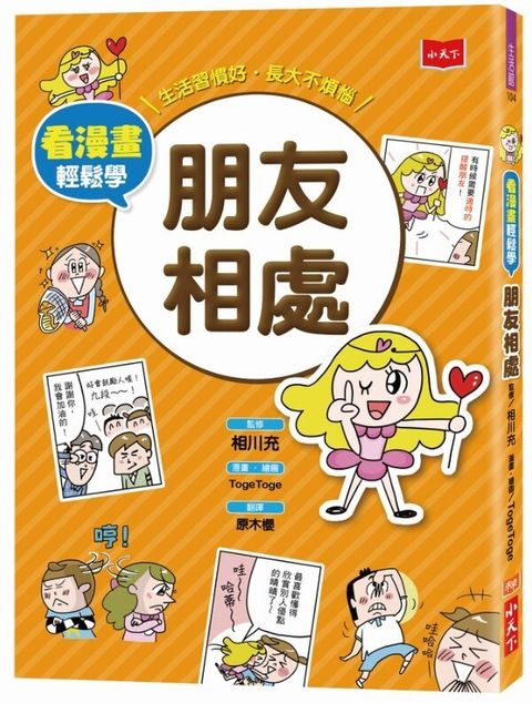 book_cover_9789864797578_002751
