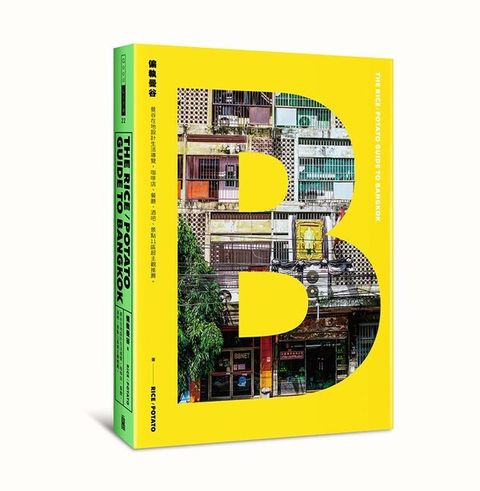 book_cover_9789869786010_002752