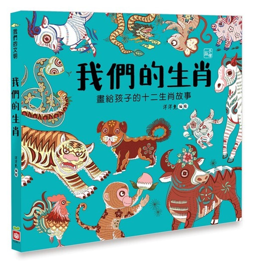 book_cover_9789862436981_002766